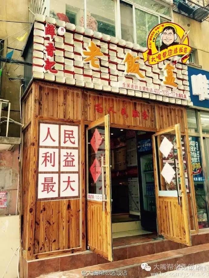 吃遍大连小吃街,大连老饭盒