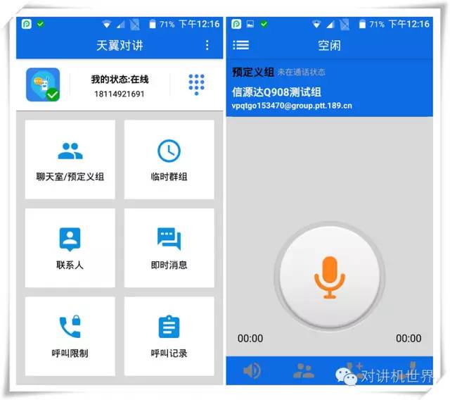 产品大爆炸信源达Q908四防天翼智能对讲评测