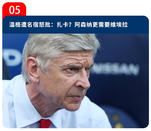 今日足坛：为得到一块排骨而进球的前锋；齐祖和老佛爷开撕！