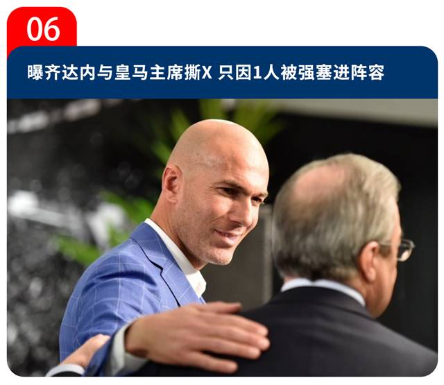 今日足坛：为得到一块排骨而进球的前锋；齐祖和老佛爷开撕！