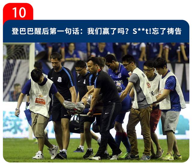 今日足坛：为得到一块排骨而进球的前锋；齐祖和老佛爷开撕！