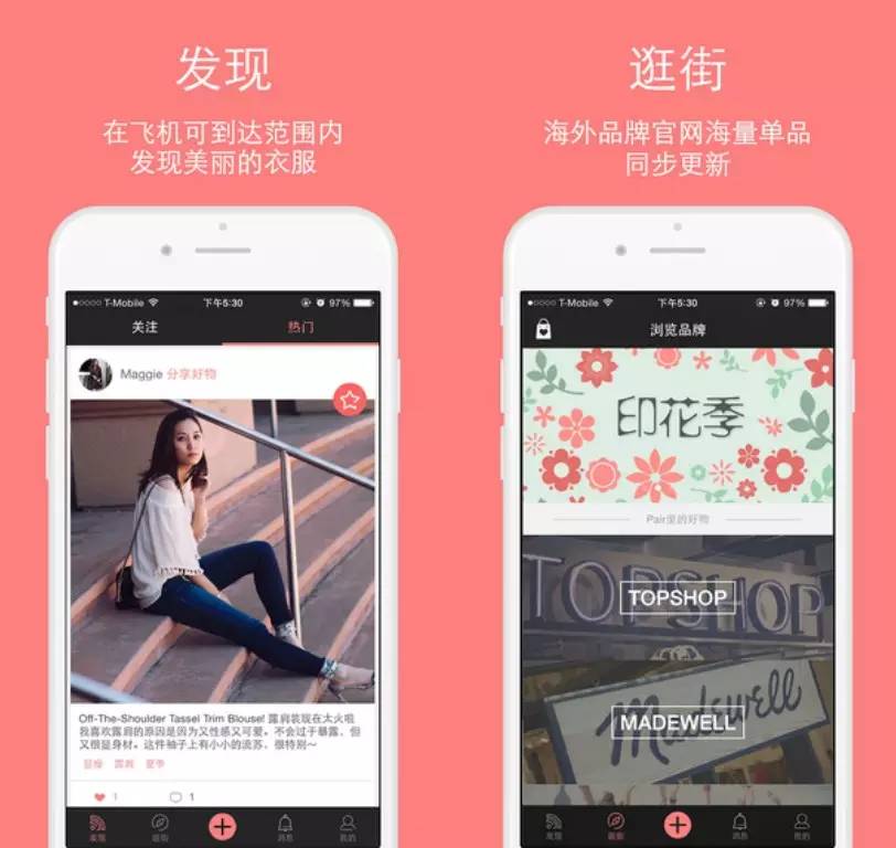 有品质的购物平台,优雅有品位的衣服店铺