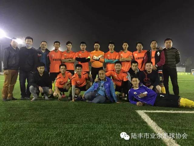 陆丰足球比赛,陆丰比赛视频