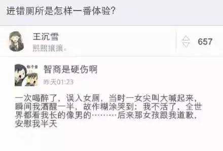 新春必备，2016年会装逼宝典