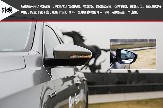 中级车王者,大众全新帕萨特试驾