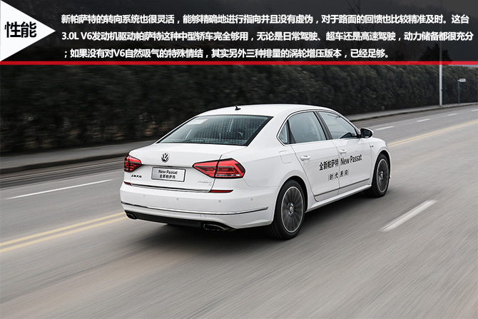 中级车王者,大众全新帕萨特试驾