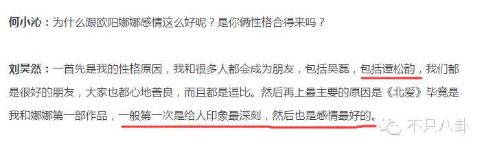 谭松韵跟刘昊然匆匆那年,97年刘昊然和谭松韵