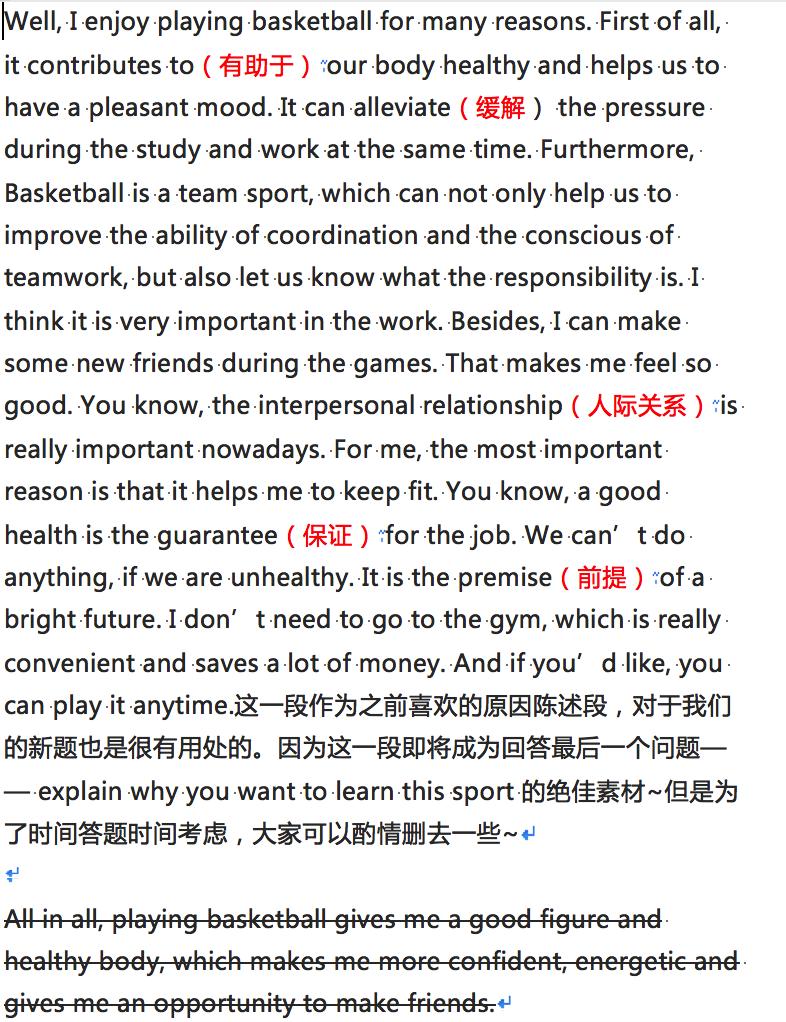 雅思口语运动类话题,雅思口语新题1-4part3