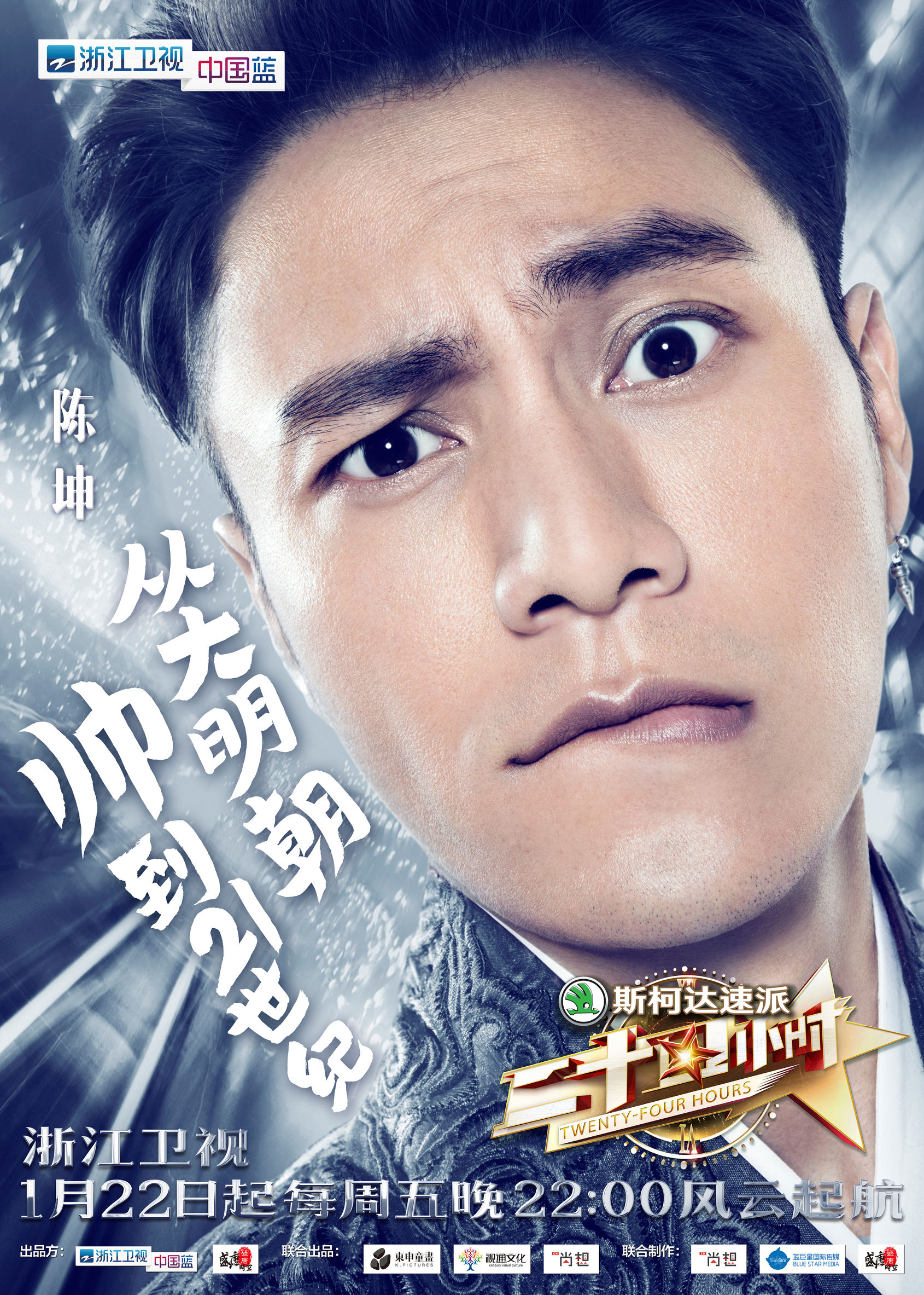 徐峥大鹏陈坤韩庚吴磊尹正,徐峥陈坤吴磊的综艺节目