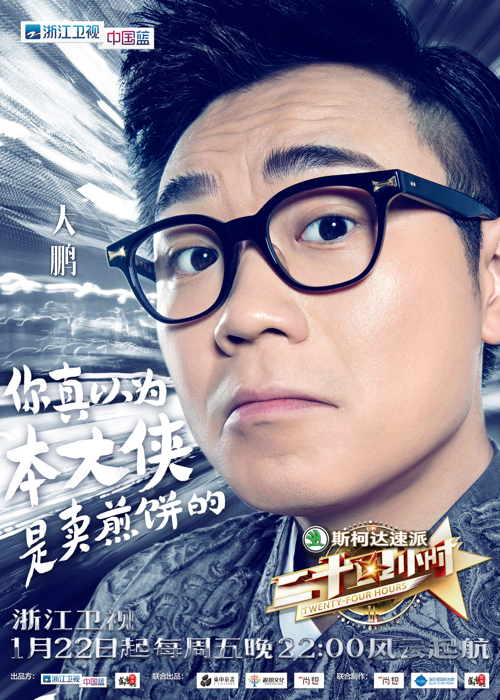 徐峥大鹏陈坤韩庚吴磊尹正,徐峥陈坤吴磊的综艺节目