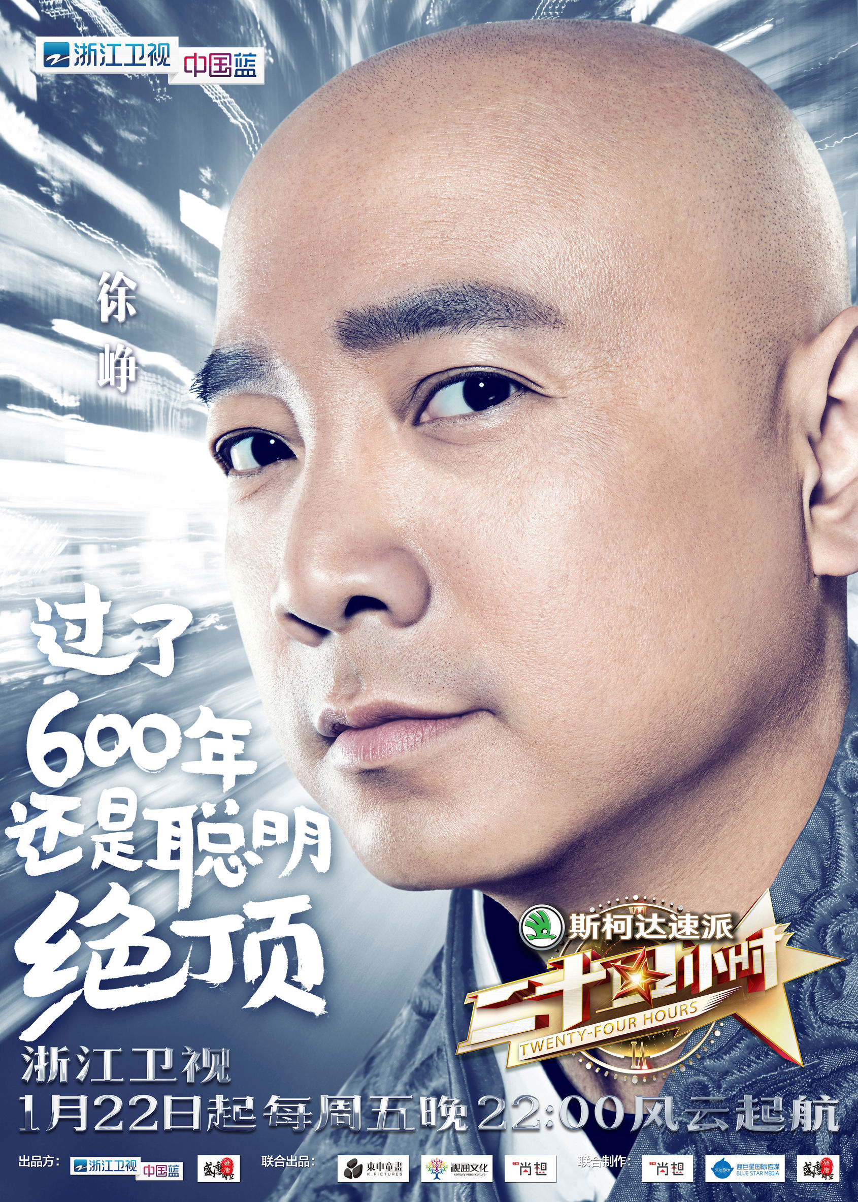 徐峥大鹏陈坤韩庚吴磊尹正,徐峥陈坤吴磊的综艺节目