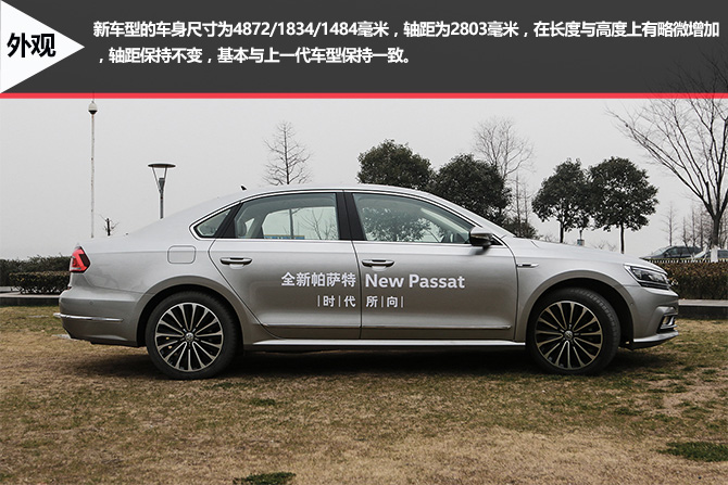 中级车王者,大众全新帕萨特试驾