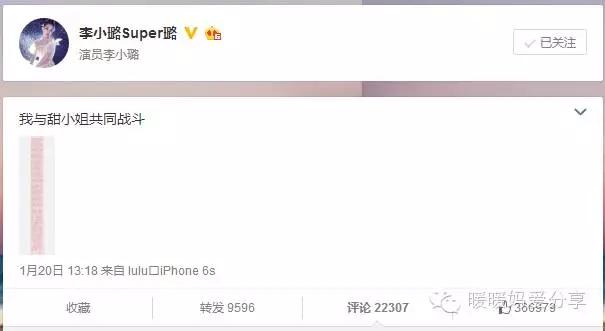 甜馨发高烧李小璐微博,甜馨发烧了吗