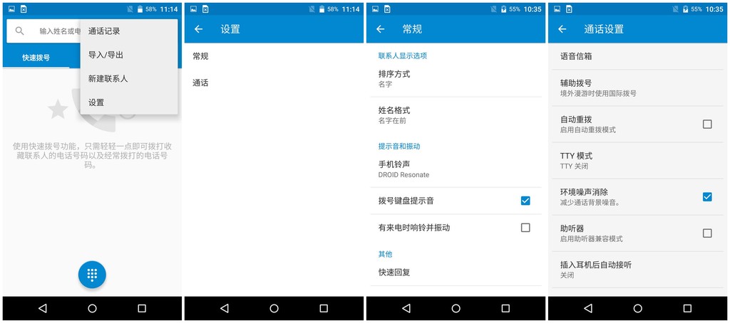 现形记之——MOTOX极酷玩测评：手残*党**的救赎