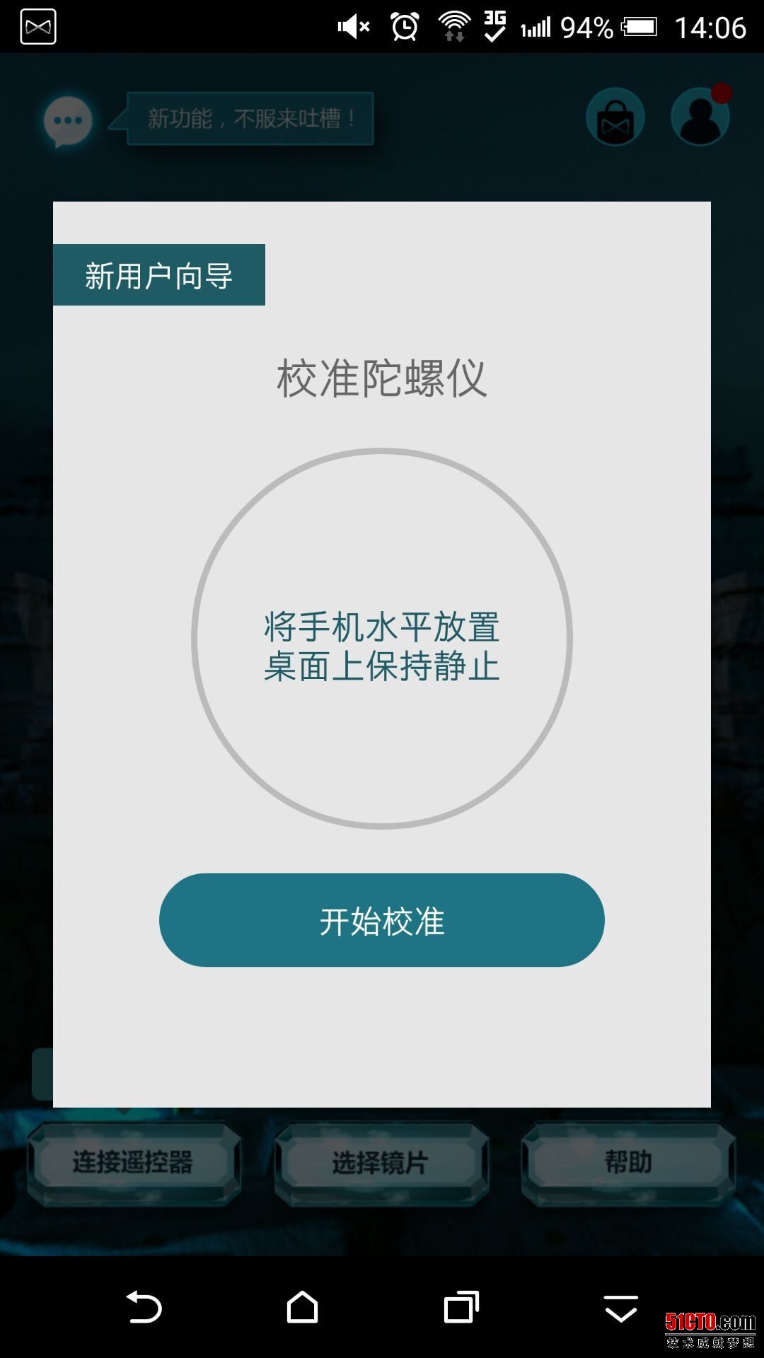 离躺床上看片还差着90°：暴风魔镜4是挂着两丝肉的鸡肋