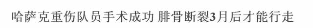 登巴巴断腿康复,让悲剧不再重演下一句怎么写