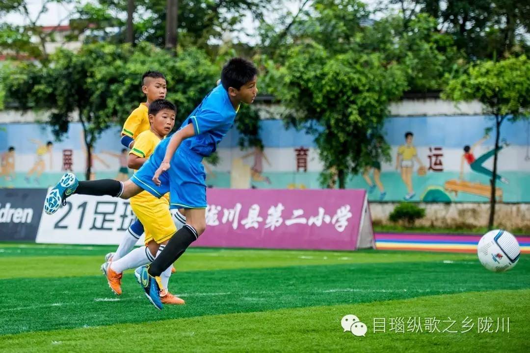 芒市中小学生足球联赛,欧洲杯小朋友足球赛