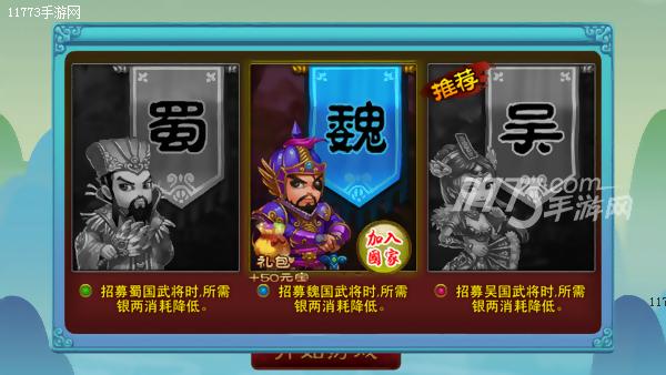 急于捞钱的本质体现得淋漓尽致《富甲三国》评测