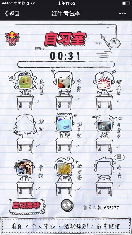 考试季，红牛建了一个百万人参与的能量自习室