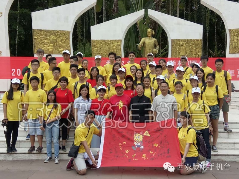 “中国寻根之旅”|51名华裔青少年的西双版纳情节