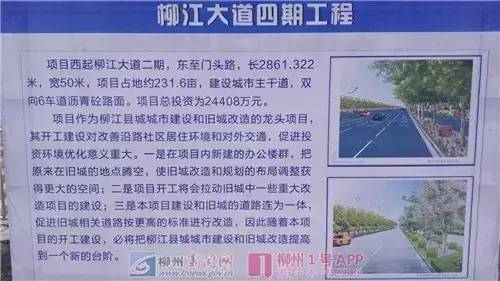 停车场、学校、安置房柳州这66个重大项目开竣工，看看在你家隔壁吗？