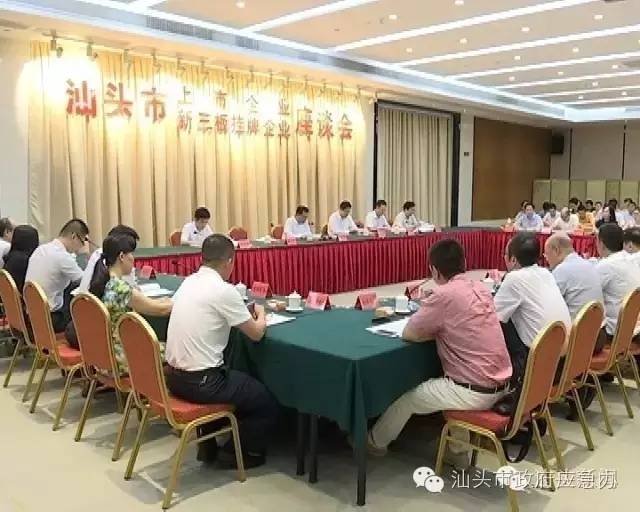 上市公司沟通座谈会,企业上市聚会发言