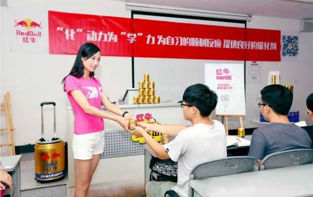 考试季，红牛建了一个百万人参与的能量自习室