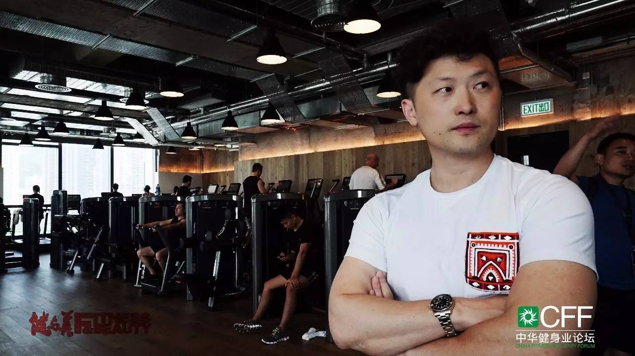 全员体察港式健身，感受港人体育文化——2016CFF·中华健身业论坛进入第二论坛日