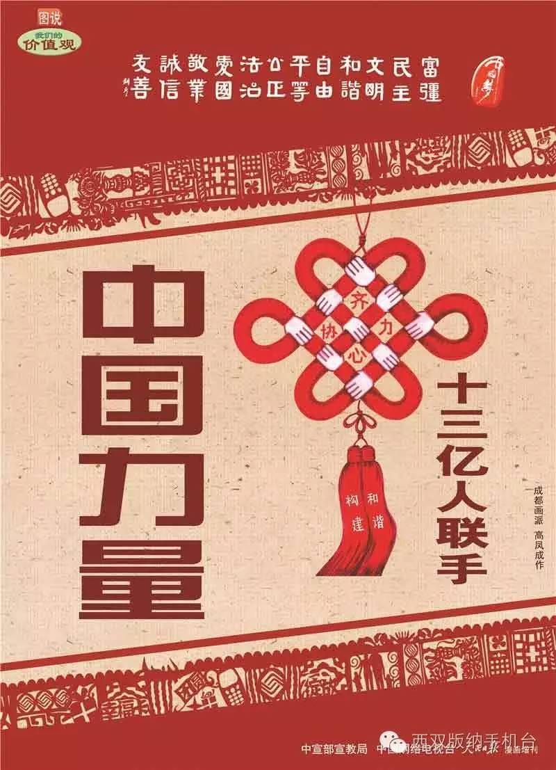 “中国寻根之旅”|51名华裔青少年的西双版纳情节