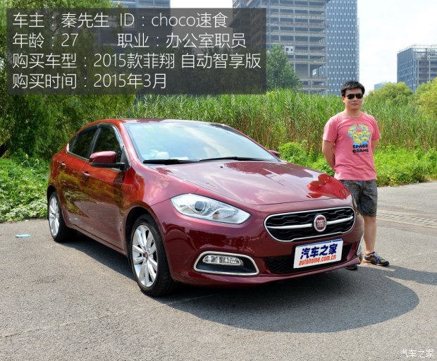 菲亚特菲翔车主访谈,菲亚特菲翔1.4t自动挡2014年