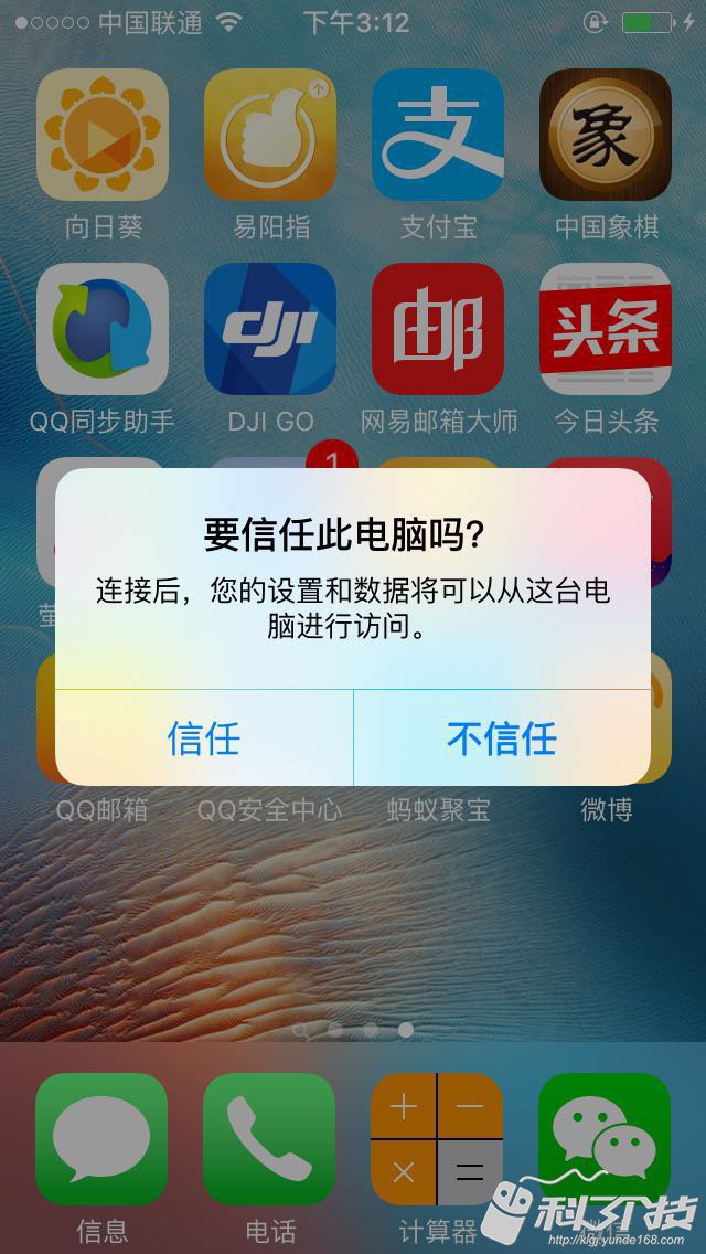 ios9.3.5越狱方法,ios9.3.5完美越狱方法