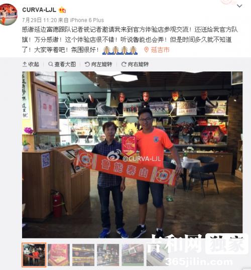 大学生球迷一路搭车行程一千多公里从济南出发到延吉看球赛