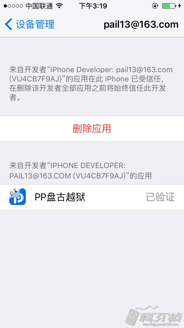 ios9.3.5越狱方法,ios9.3.5完美越狱方法