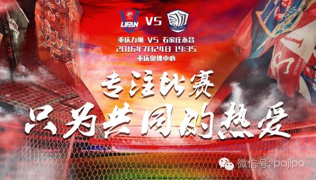 *今条头日**‖九龙坡警方公开致谢重庆球迷：谢谢你们用热情和理性支持共同的热爱