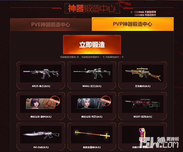 助威奥运，逆战新角色奥运宝贝显出真身