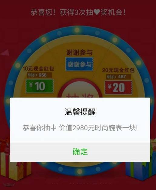 奔走相告再遇到这种“免费送”的，各位直接右上角投诉！