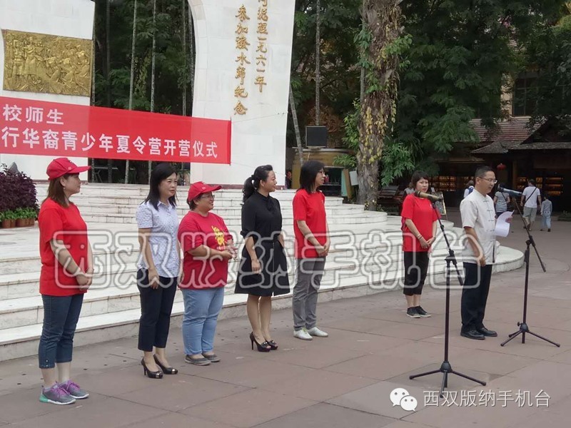 “中国寻根之旅”|51名华裔青少年的西双版纳情节