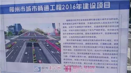 停车场、学校、安置房柳州这66个重大项目开竣工，看看在你家隔壁吗？