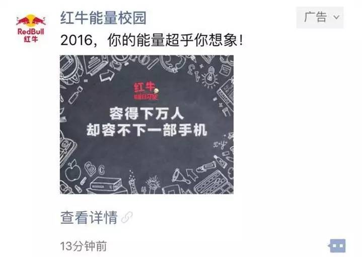 考试季，红牛建了一个百万人参与的能量自习室