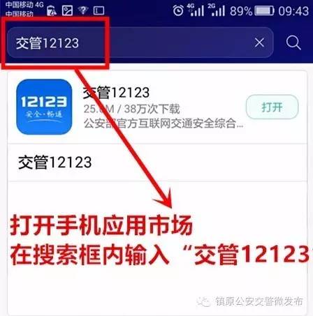交通违章查询最快的办法,交通违章查询新方法