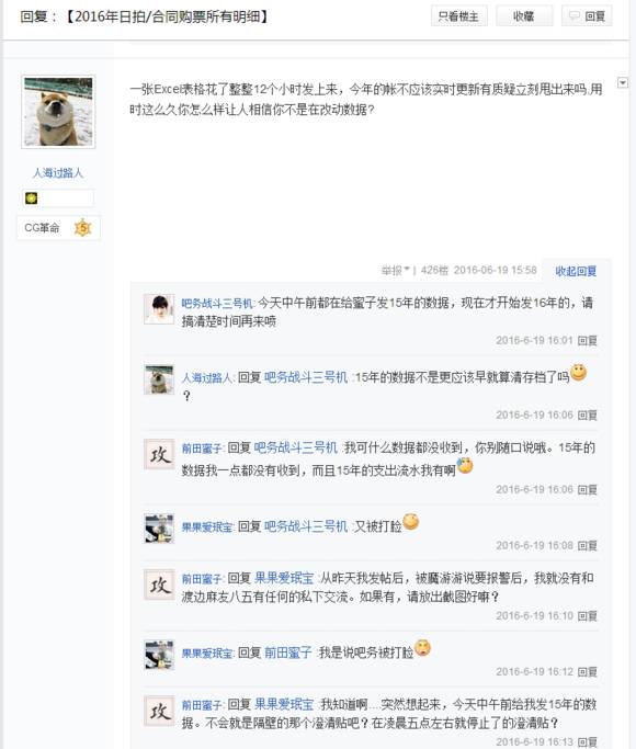 AKB48总选举，中国粉丝涉嫌集资涉嫌千万，还有浙江人