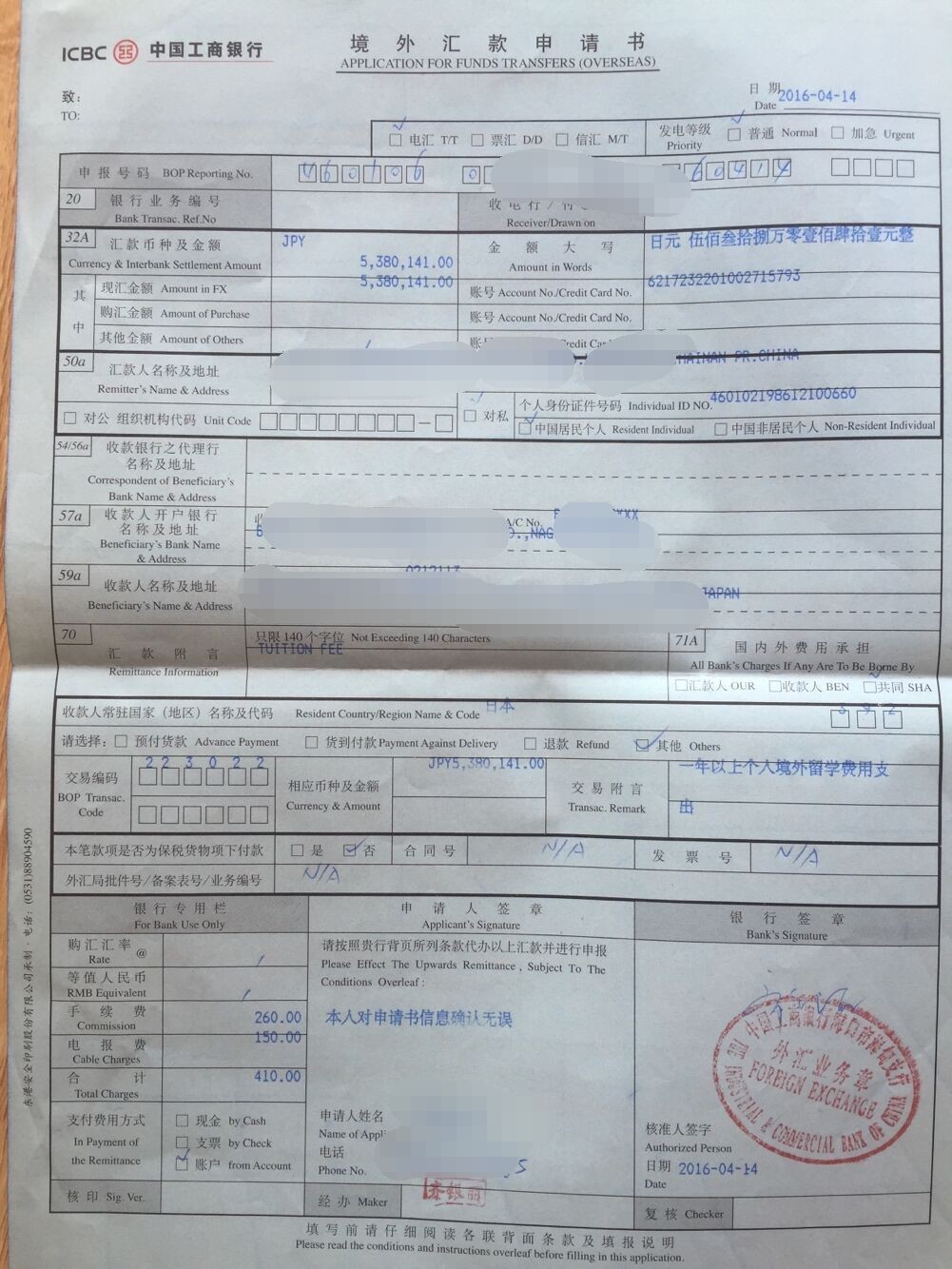 AKB48总选举，中国粉丝涉嫌集资涉嫌千万，还有浙江人