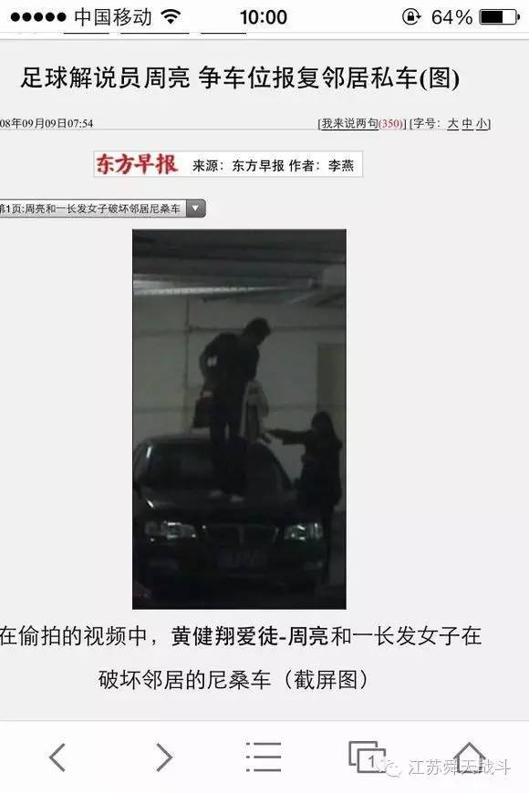 周亮解说完整视频,周亮解说员视频