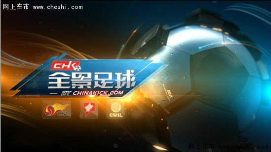 中超恒大对上港视频直播,中超广告推广