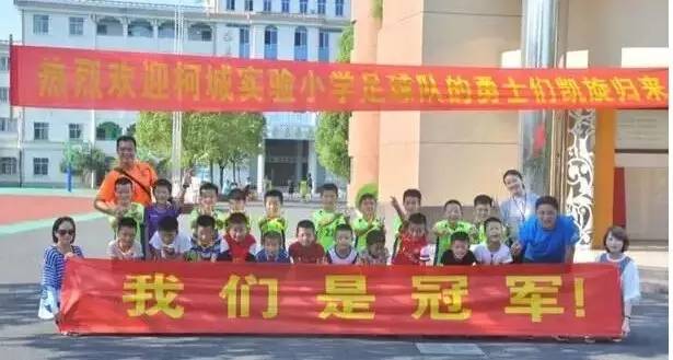 浙江衢州足球队,衢州足球队踢宁波队