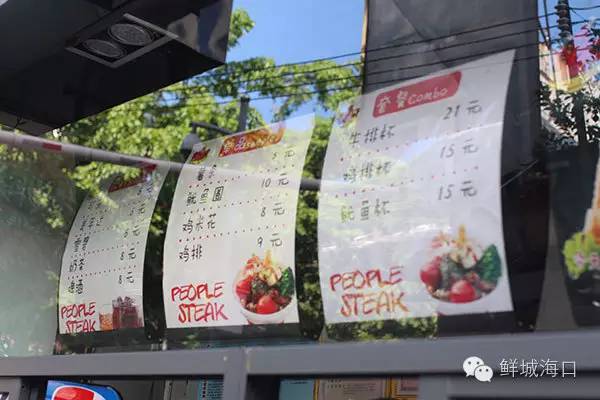 鲜城海口·探美食行走的西餐——牛排杯