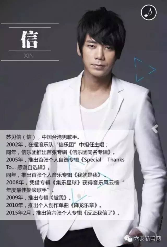 六安12月群星演唱会,2017六安市群星演唱会