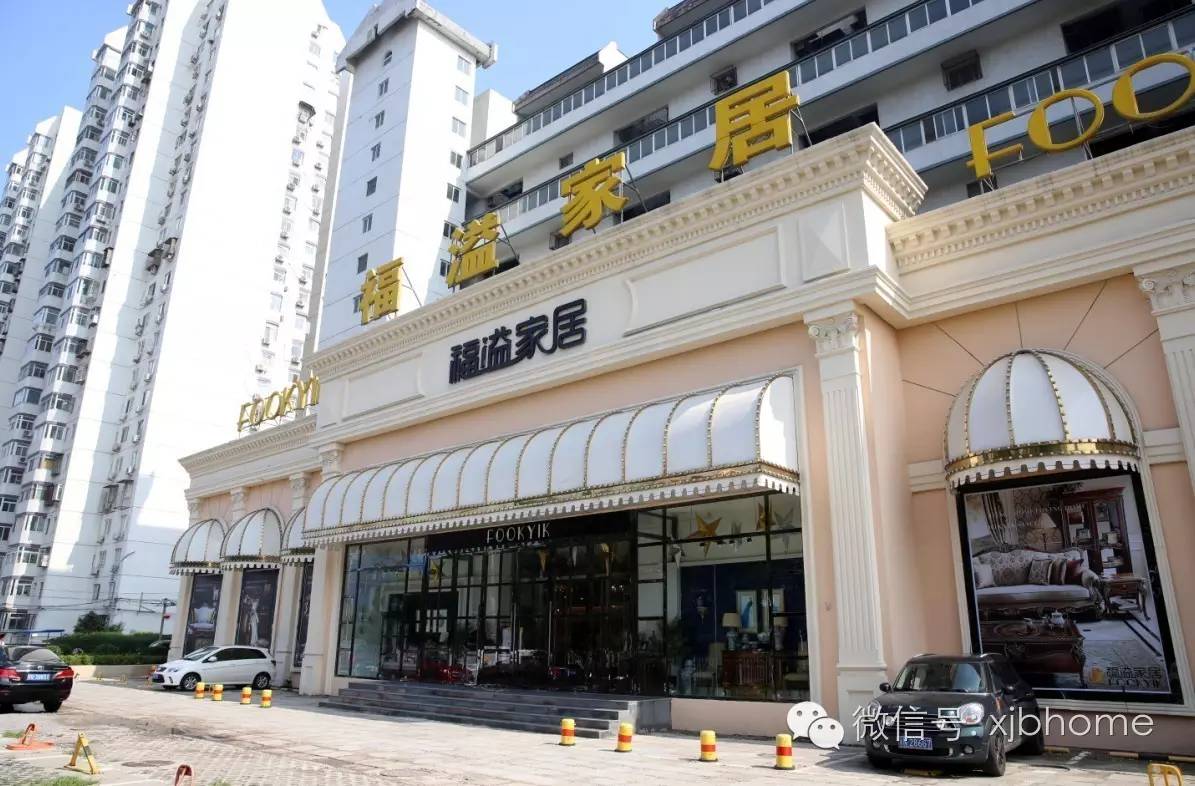 福溢家居旗舰店,南京福溢家居