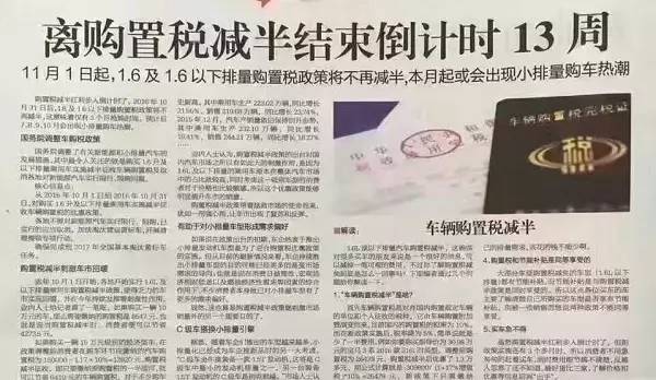 为什么一大波东莞人赶着去买车?