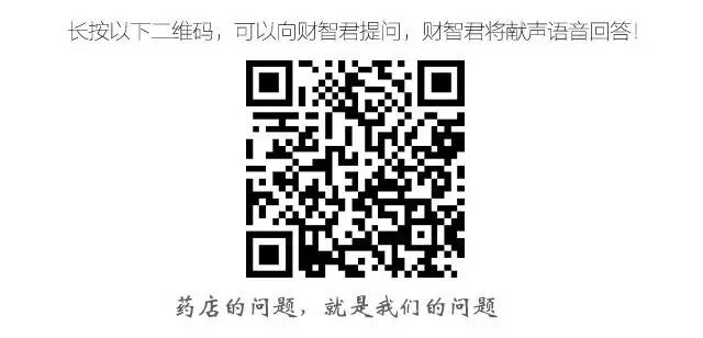 药店必学：维生素C、B族维生素与20种药物的关联销售话术
